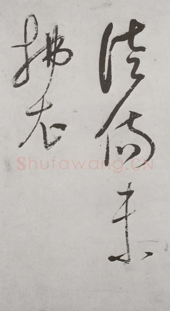 明代 董其昌 《杜律》之十 书法作品