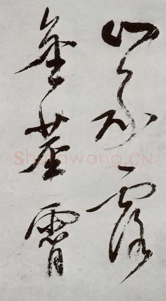 明代 董其昌 《杜律》之十二 书法作品