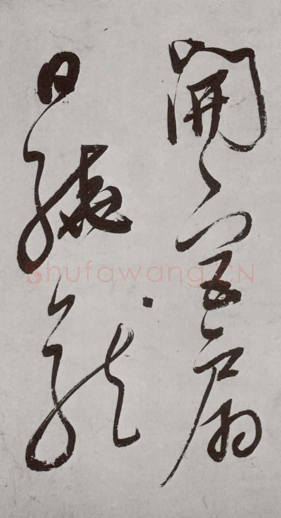 明代 董其昌 《杜律》之十六 书法作品