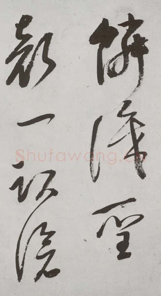 明代 董其昌 《杜律》之十七 书法作品