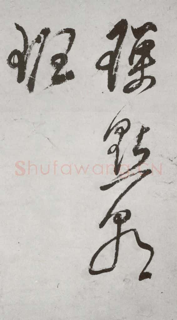 明代 董其昌 《杜律》之十九 书法作品