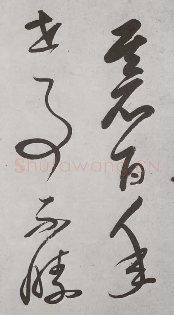 明代 董其昌 《杜律》之二十一 书法作品