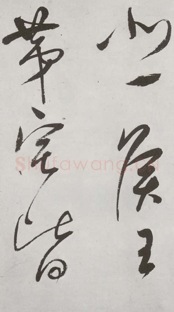 明代 董其昌 《杜律》之二十二 书法作品