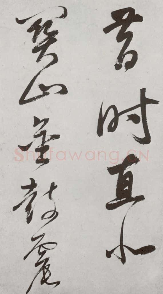 明代 董其昌 《杜律》之二十四 书法作品