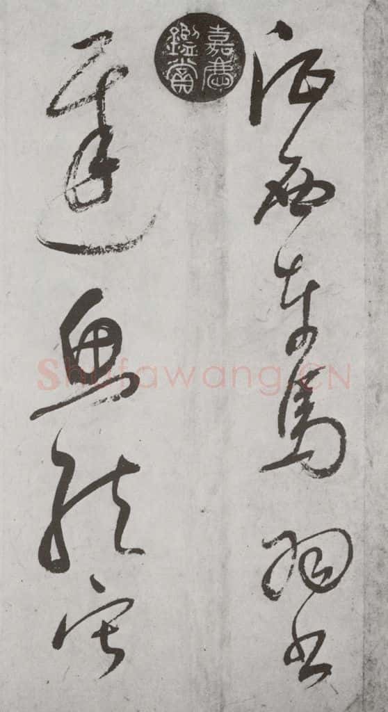 明代 董其昌 《杜律》之二十五 书法作品