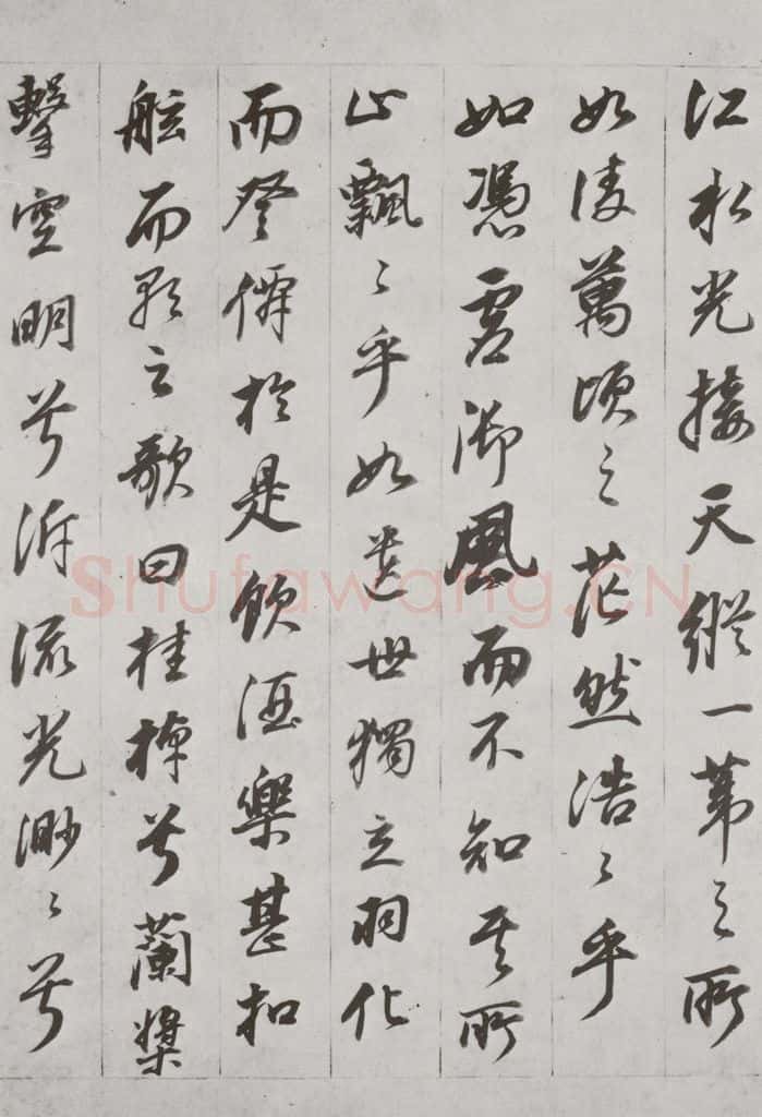 明代 董其昌 《前后赤壁赋》之二 书法作品
