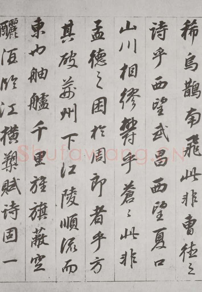 明代 董其昌 《前后赤壁赋》之四 书法作品