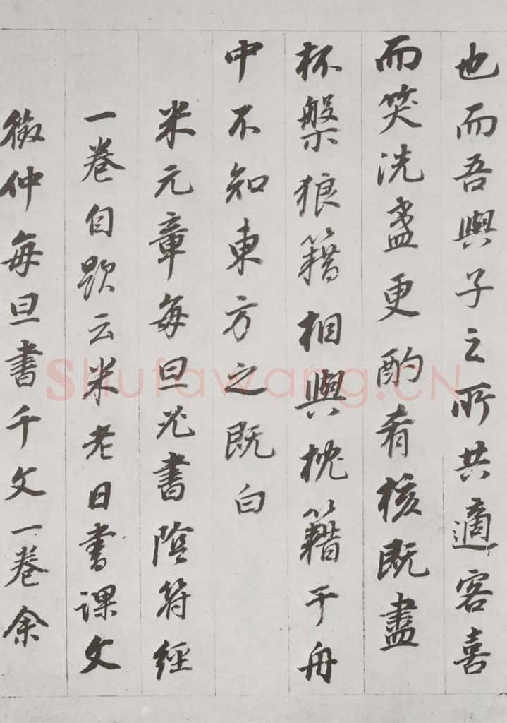 明代 董其昌 《前后赤壁赋》之八 书法作品