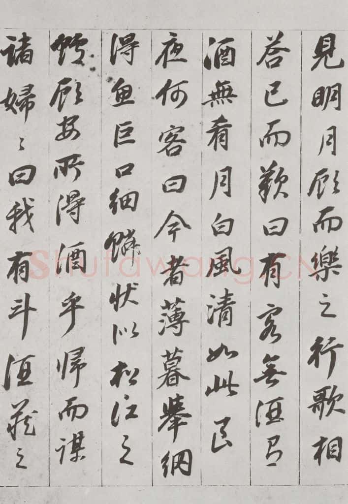 明代 董其昌 《前后赤壁赋》之十 书法作品
