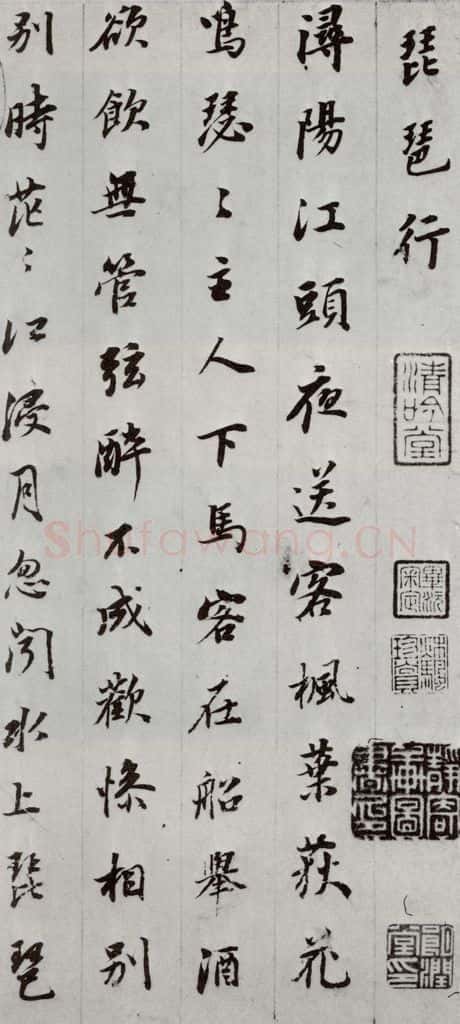 明代 董其昌 《白居易琵琶行》之一 书法作品