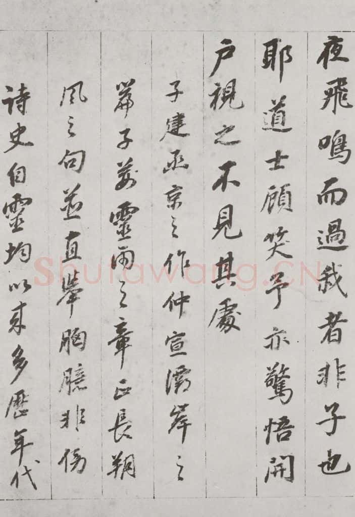 明代 董其昌 《前后赤壁赋》之十四 书法作品