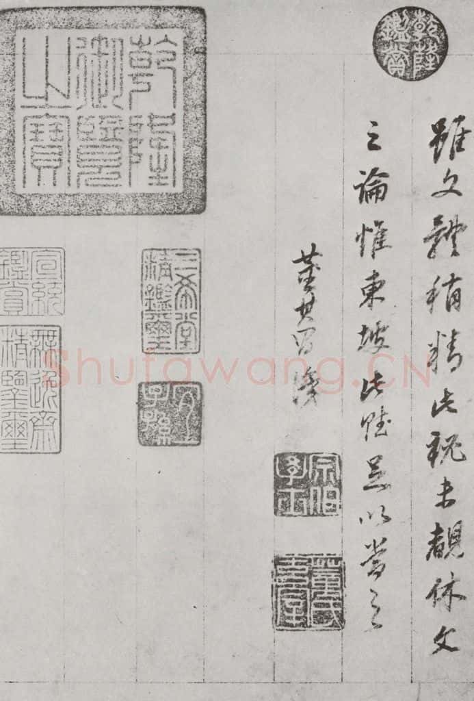 明代 董其昌 《前后赤壁赋》之十五 书法作品