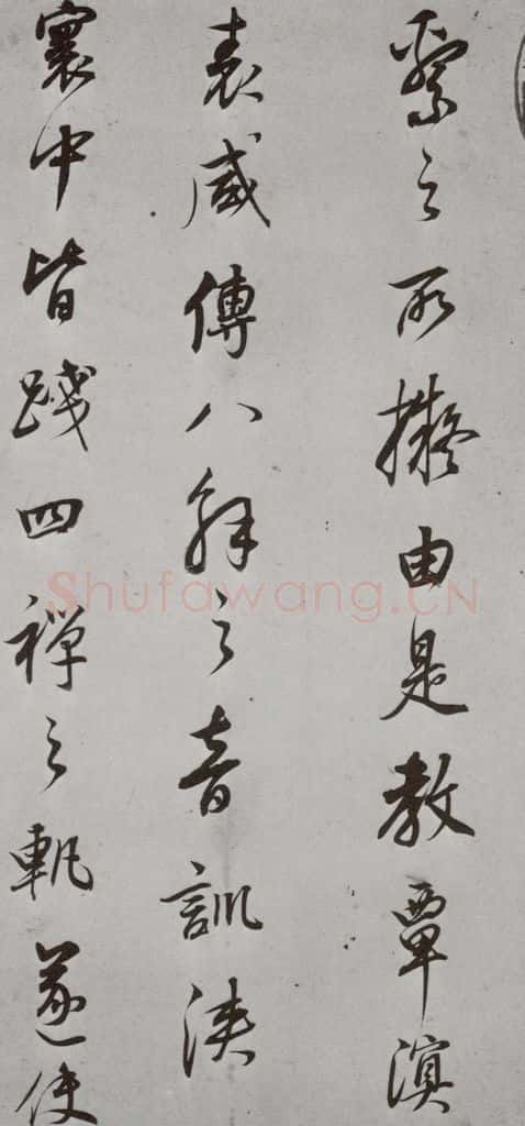 明代 董其昌 《菩萨藏经后序》之六 书法作品