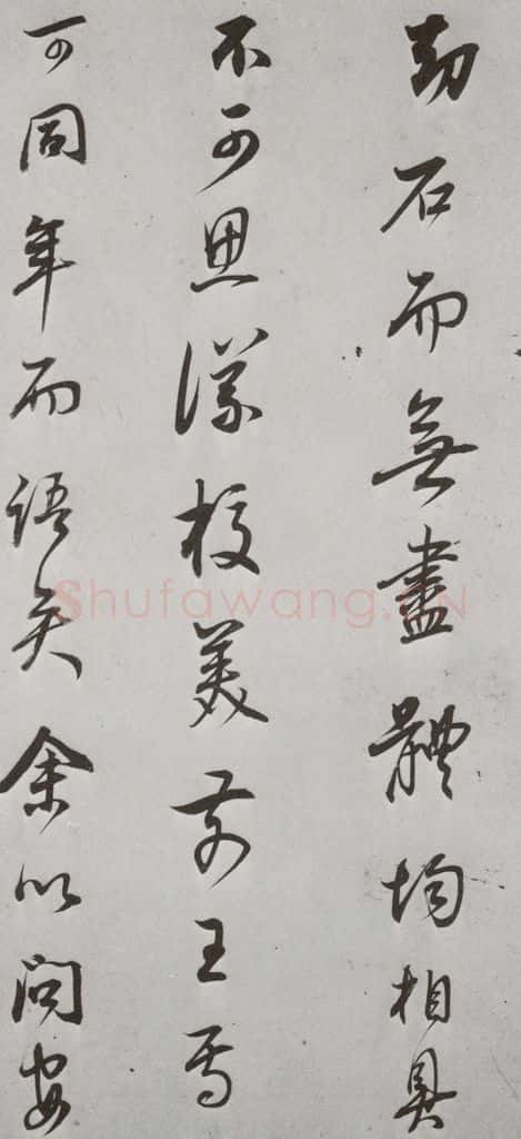 明代 董其昌 《菩萨藏经后序》之十 书法作品