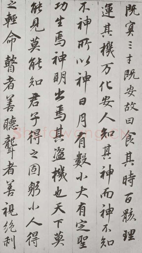 明代 董其昌 《杂书》之三 书法作品
