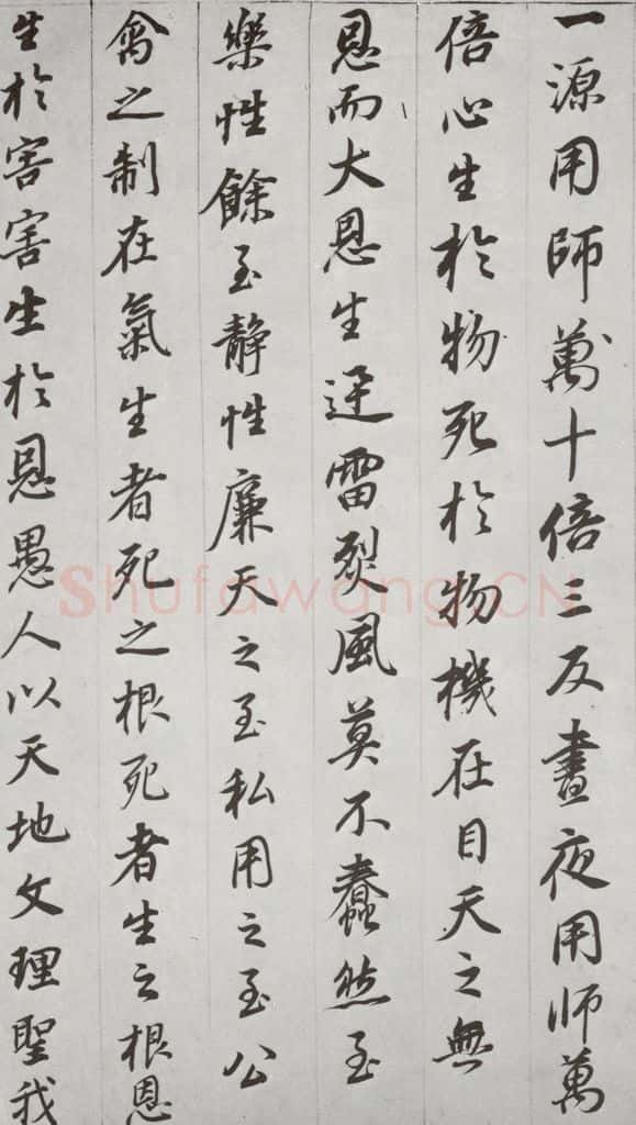 明代 董其昌 《杂书》之四 书法作品