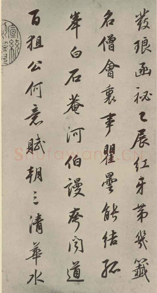 明 董其昌 七言律诗（5） 书法作品