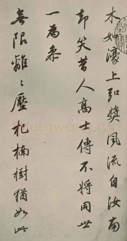 明 董其昌 七言律诗（6） 书法作品