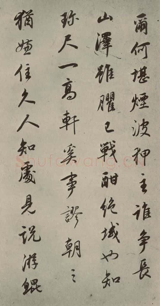 明 董其昌 七言律诗（7） 书法作品
