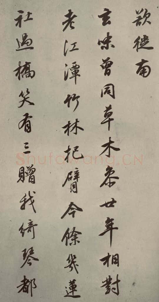 明 董其昌 七言律诗（8） 书法作品