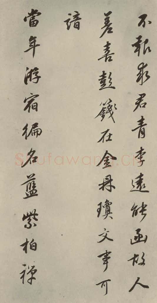 明 董其昌 七言律诗（9） 书法作品