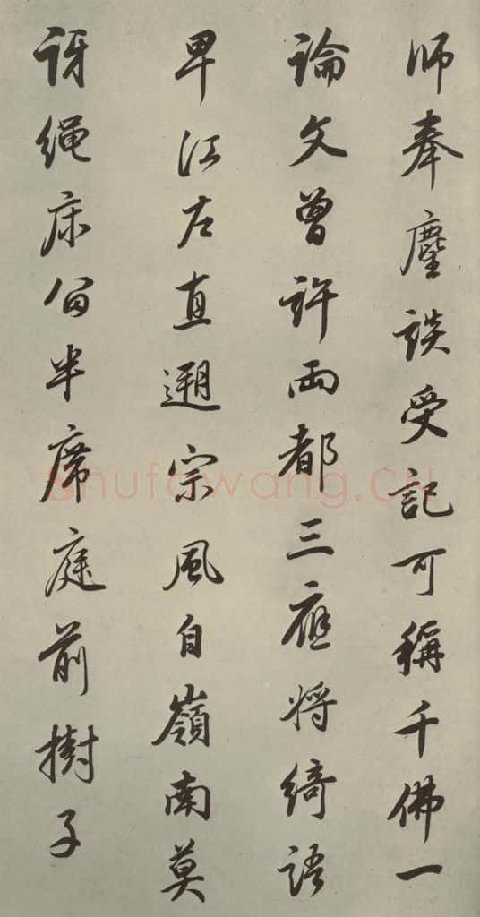 明 董其昌 七言律诗（10） 书法作品