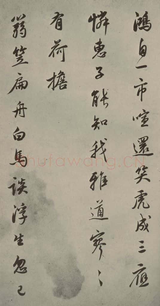 明 董其昌 七言律诗（12） 书法作品