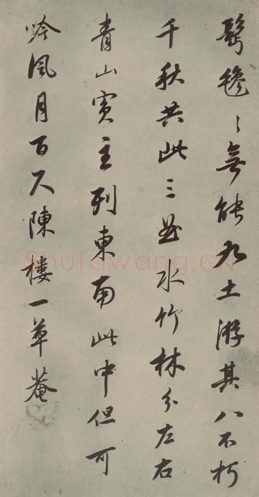 明 董其昌 七言律诗（13） 书法作品