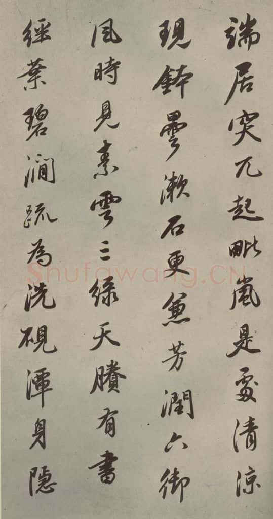 明 董其昌 七言律诗（14） 书法作品