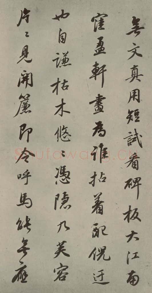 明 董其昌 七言律诗（15） 书法作品