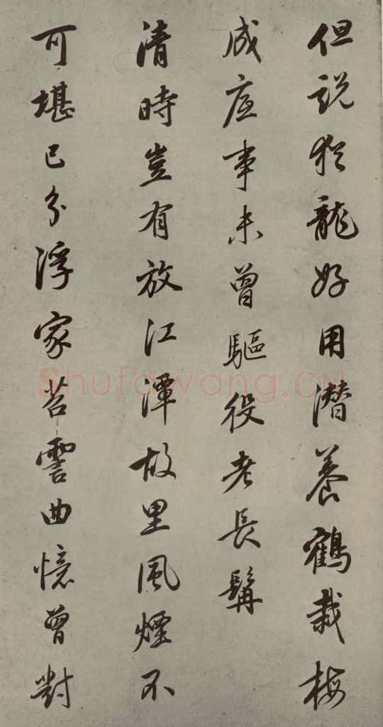 明 董其昌 七言律诗（16） 书法作品