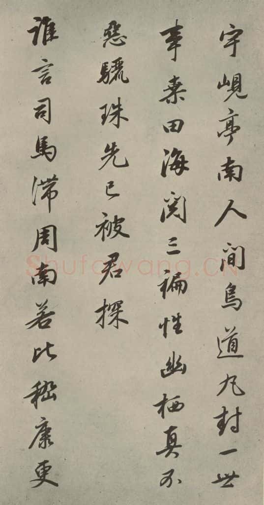 明 董其昌 七言律诗（17） 书法作品