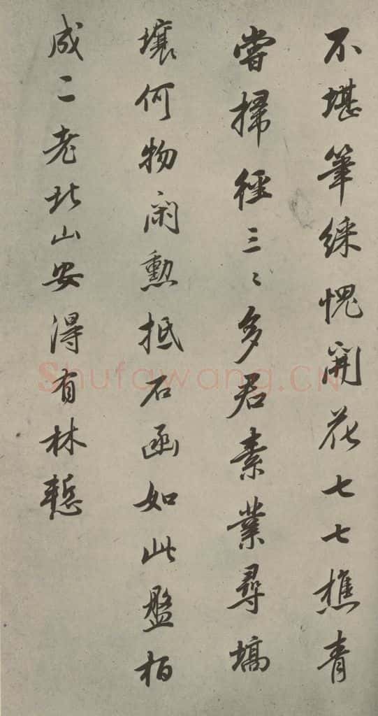 明 董其昌 七言律诗（18） 书法作品