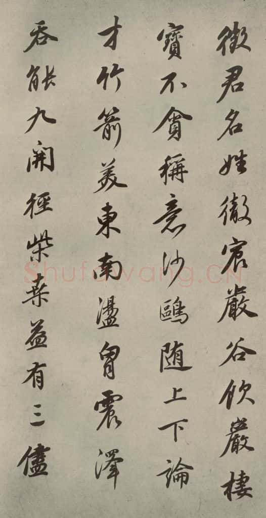 明 董其昌 七言律诗（19） 书法作品