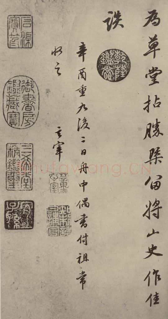 明 董其昌 七言律诗（20） 书法作品
