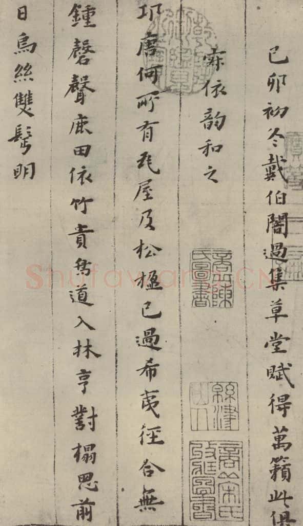 明 黄道周 诗翰 （1） 书法作品