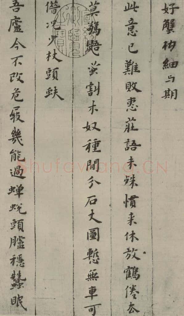 明 黄道周 诗翰 （3） 书法作品