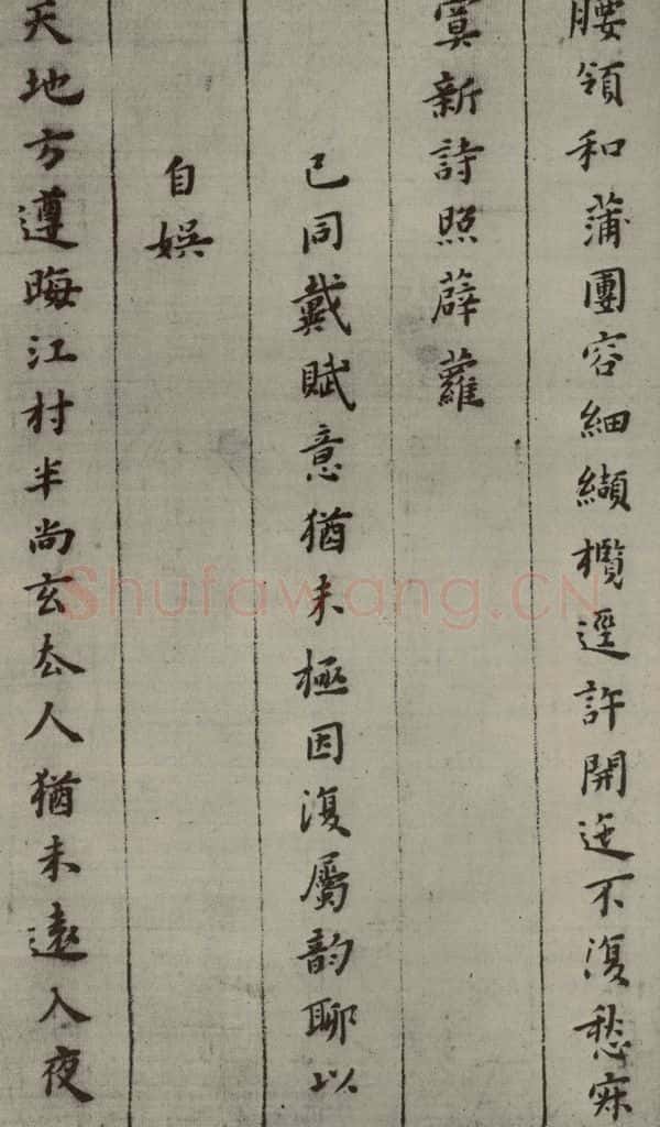 明 黄道周 诗翰 （4） 书法作品