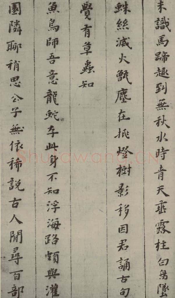 明 黄道周 诗翰 （6） 书法作品