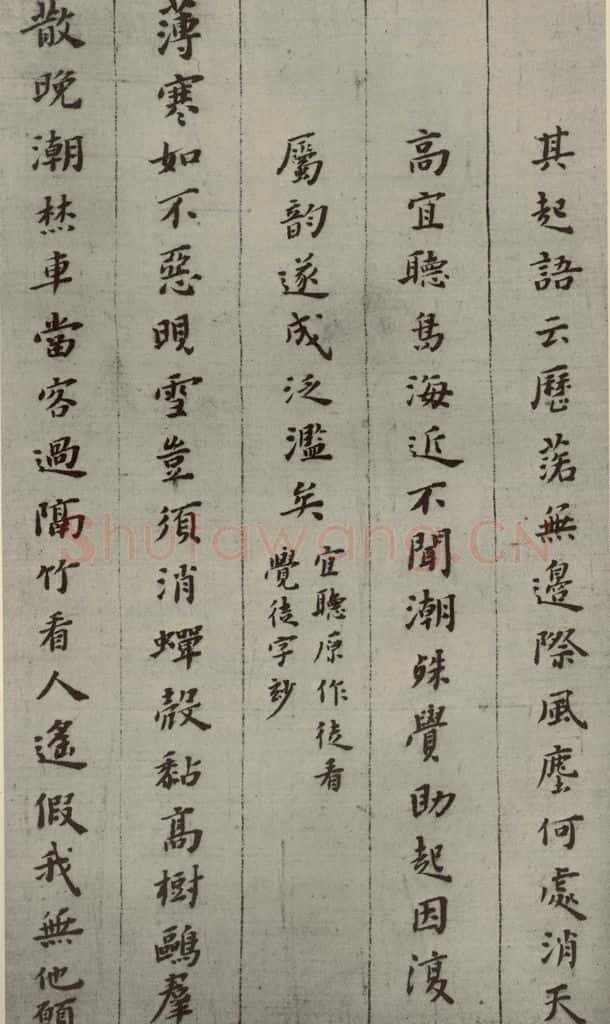 明 黄道周 诗翰 （8） 书法作品