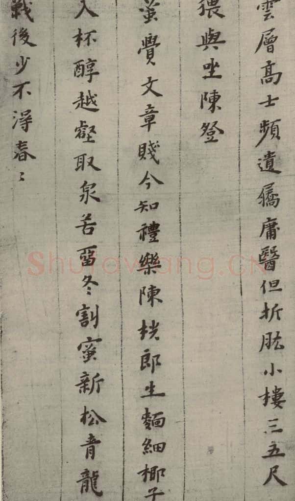 明 黄道周 诗翰 （10） 书法作品