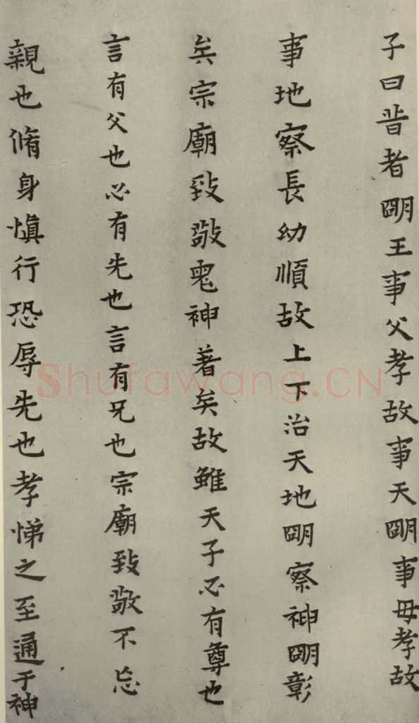 明 蔡玉卿 孝经 (24) 书法作品