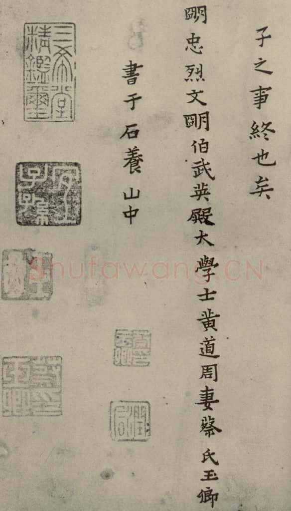 明 蔡玉卿 孝经 (28) 书法作品