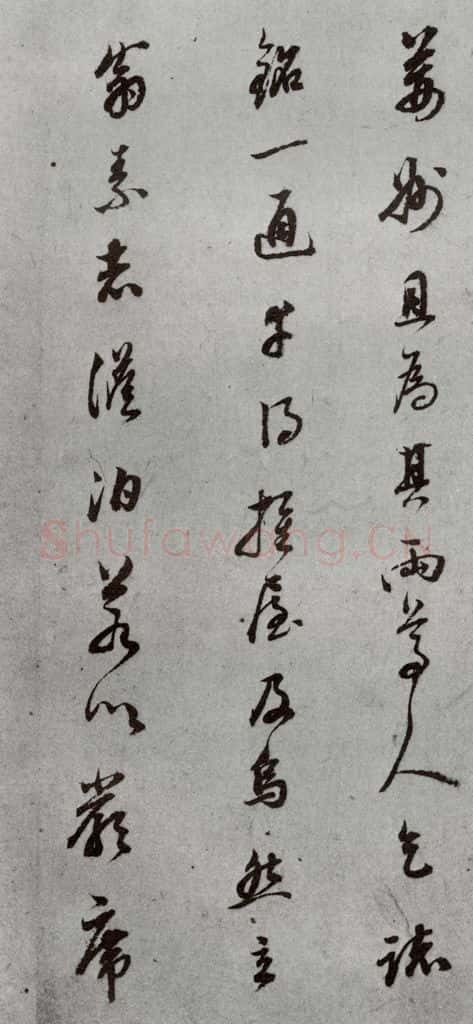 明代 董其昌 《尺牍》（上）之三 书法作品