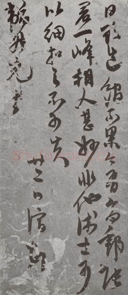 明代 陈淳 《尺牍》(下)之五十二 书法作品