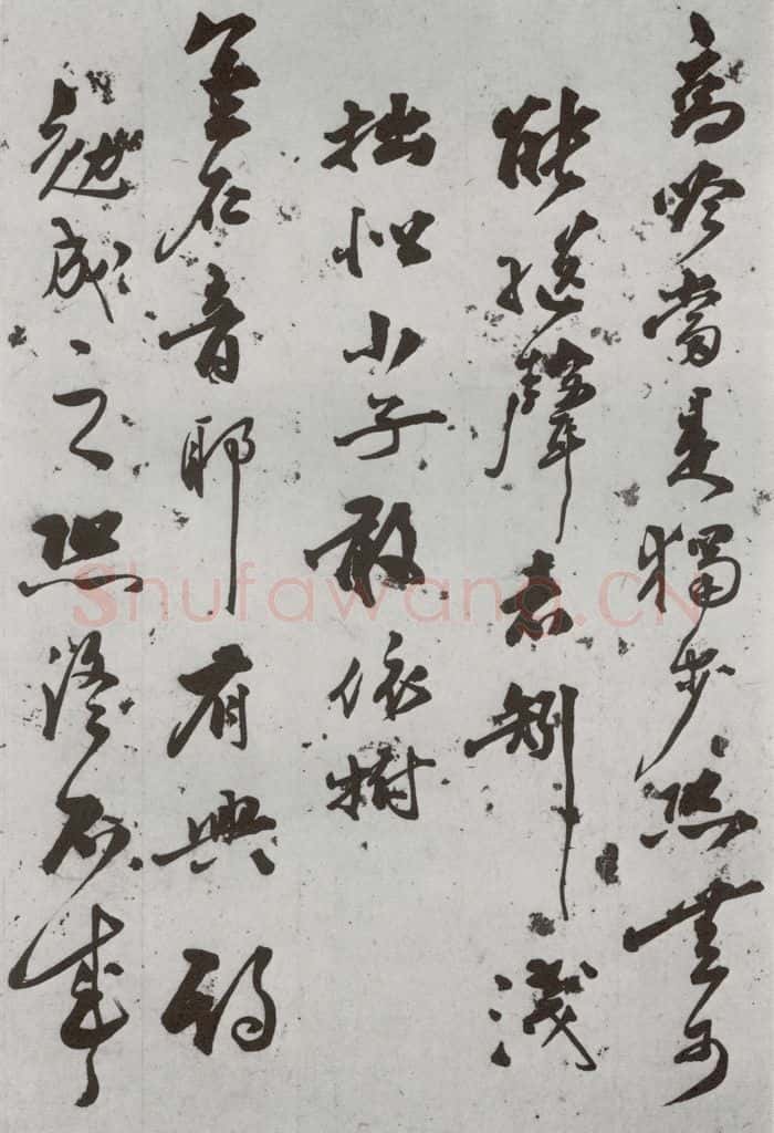 明代 龚情 《尺牍》（下）之六十一 书法作品