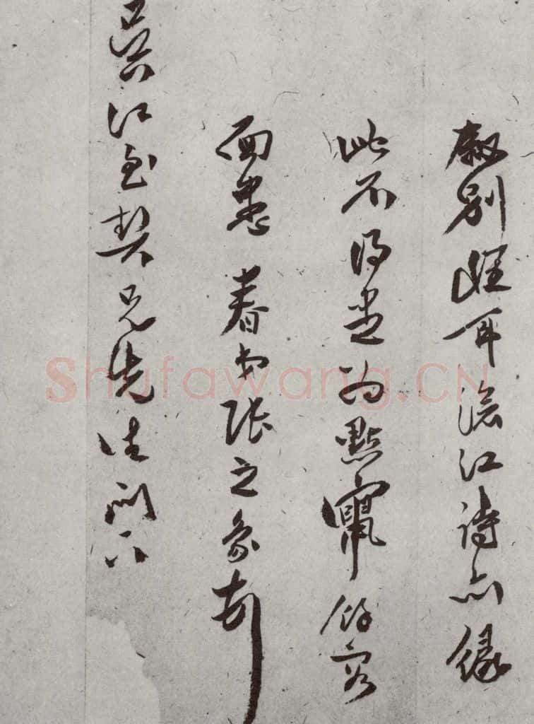 明代 张之象 《尺牍》(下)之六十六 书法作品