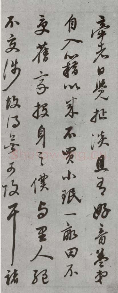明代 董其昌 《尺牍》（上）之十七 书法作品