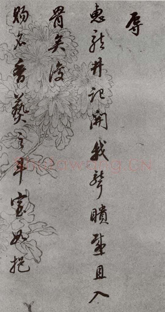 明代 董其昌 《尺牍》(上)之三十一 书法作品