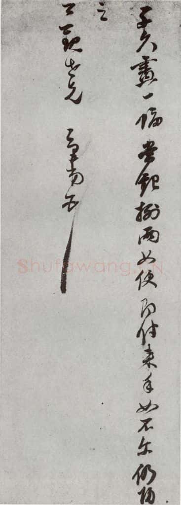 明代 董其昌 《尺牍》（上）之三十三 书法作品
